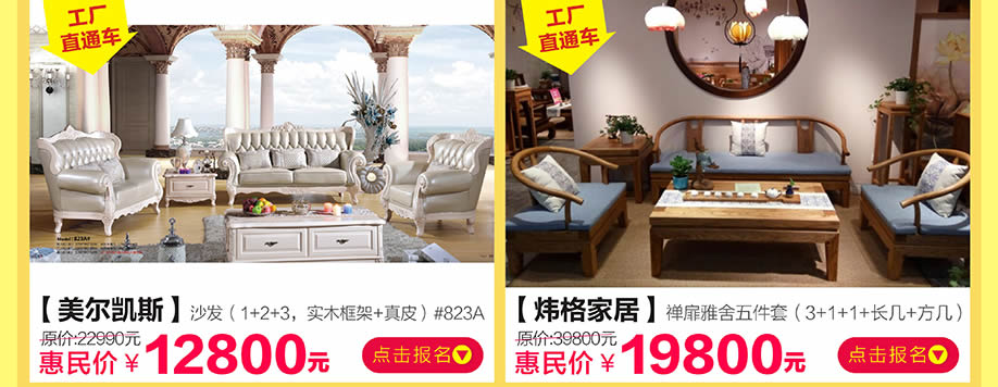 美尔凯斯,炜格家居,香江家居旗舰店,广州家具卖场,家具网上商城